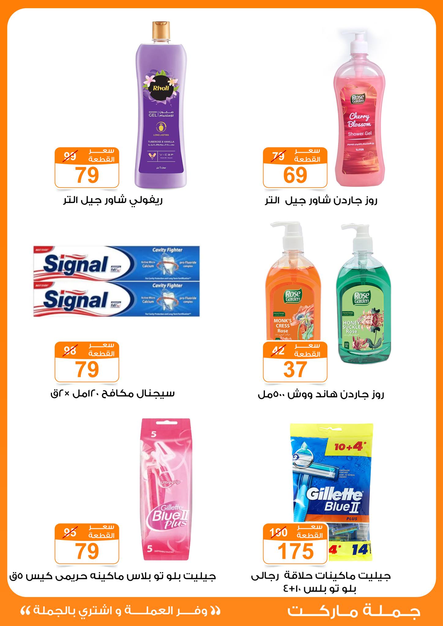 Gomla-market offers from 22may to 9jun 2025 عروض جملة ماركت من 22 مايو حتى 9 يونيو 2025 صفحة رقم 31